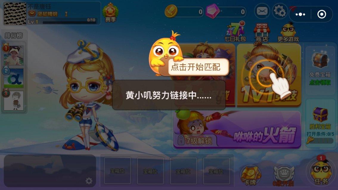 动荡坦克2
