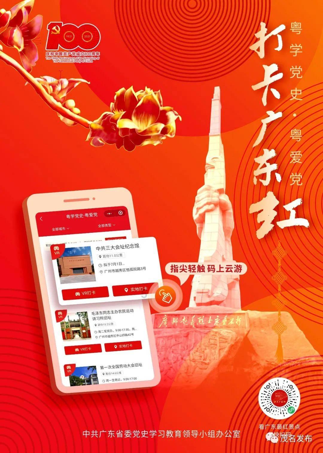 飙酷车神