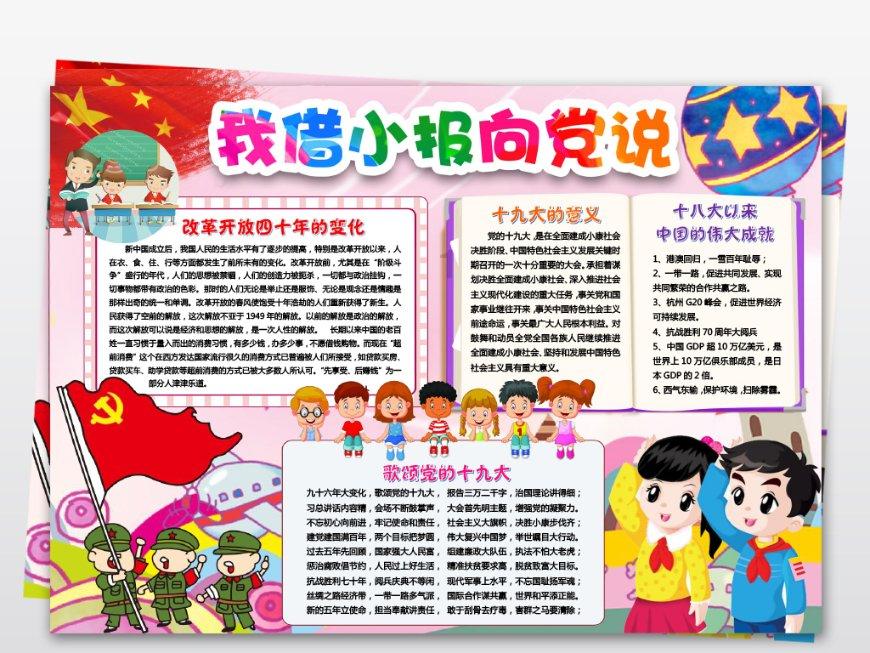 哈尔滨迎来新任市委书记
