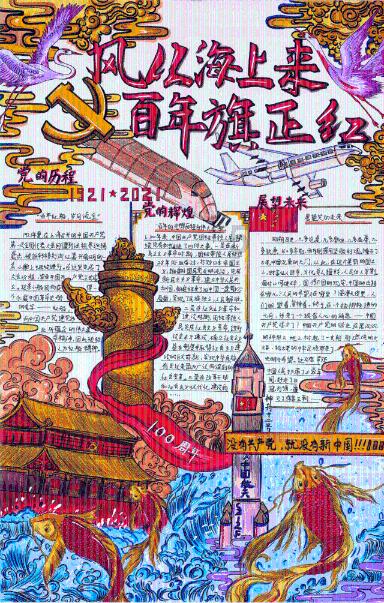 五彩蛇大作战