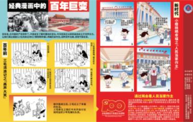 家乡的麻烦